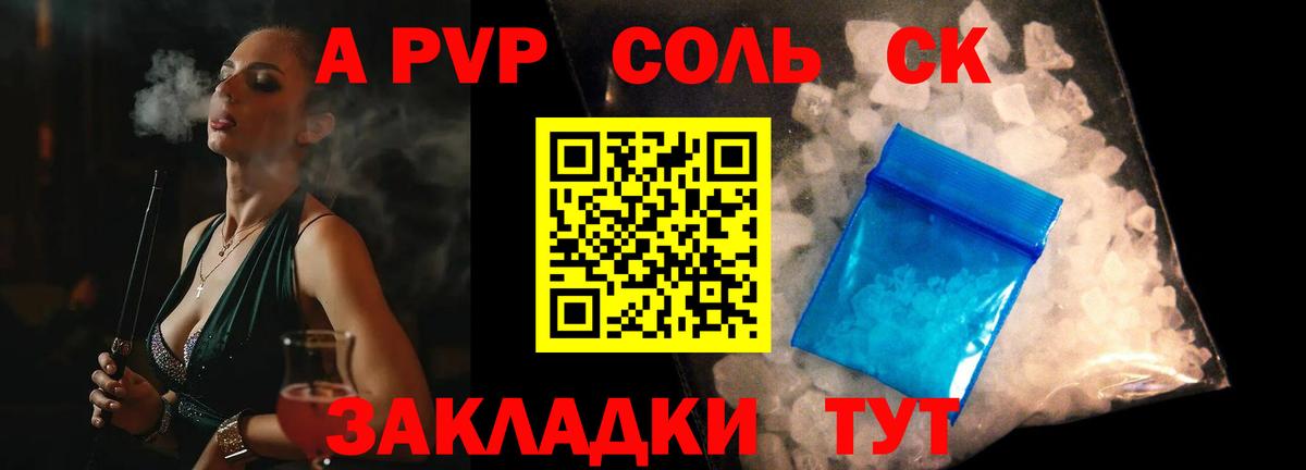 A PVP мука Юрга