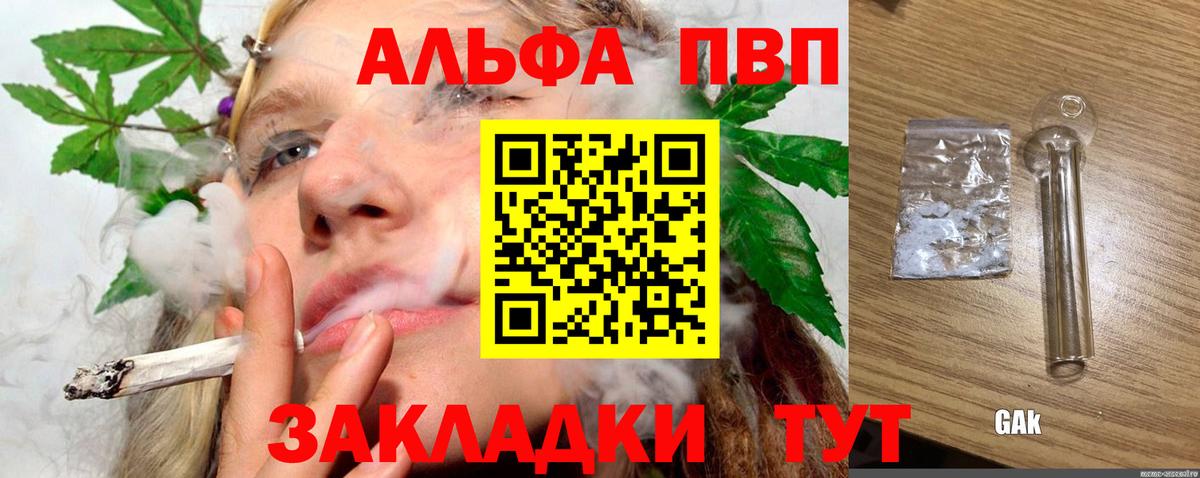 A PVP крисы CK  A-PVP кристаллы  Вход с VPN  Юрга  A-PVP  A PVP кристаллы 