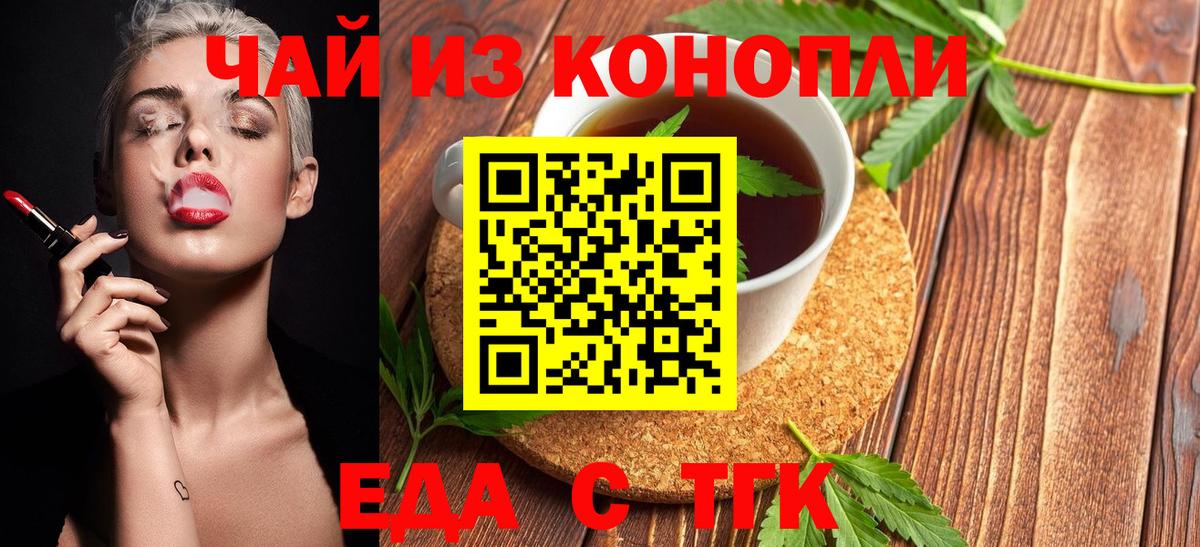 Юрга  Cannafood марихуана  Вход с VPN 