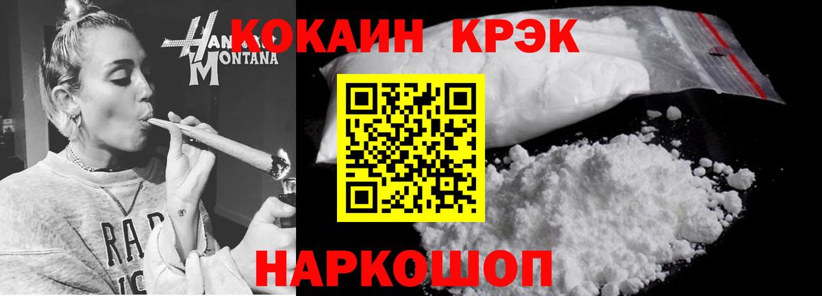 Юрга  COCAIN VHQ  Вход с VPN  Кокаин 97% 