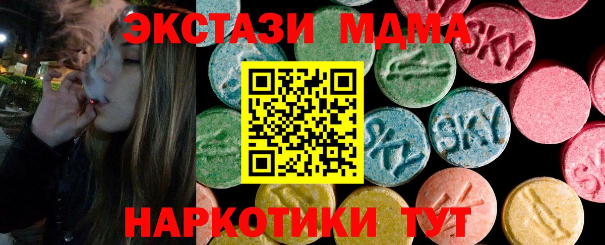 Экстази 99%  Вход с VPN  Юрга 