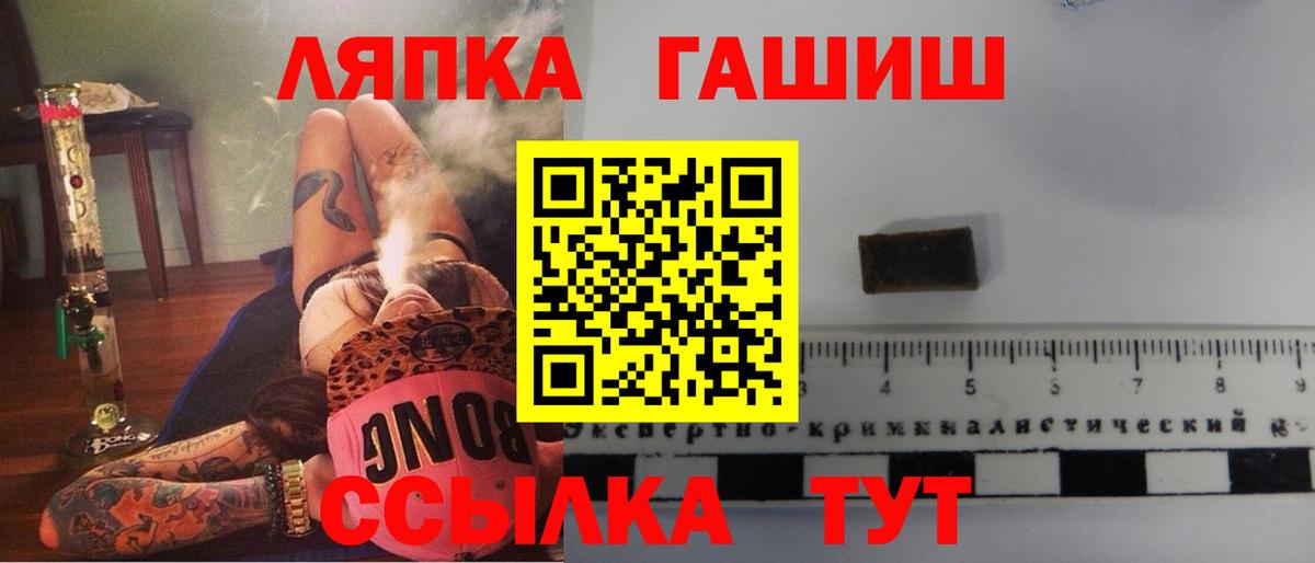 ГАШ индика сатива  Вход с VPN  ГАШИШ hashish  Юрга 