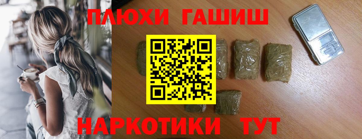 ГАШИШ хэш Юрга