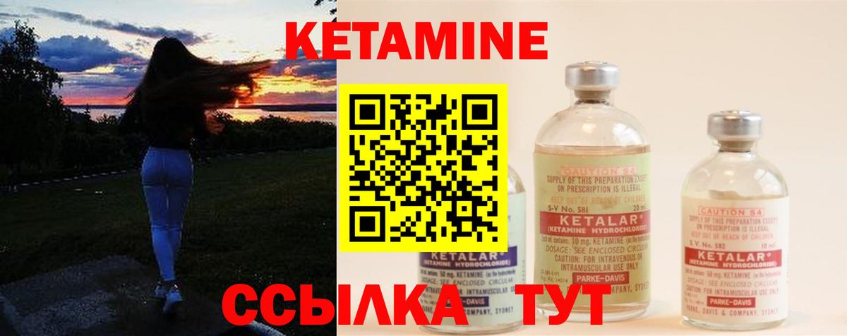 Кетамин ketamine  КЕТАМИН VHQ  Вход с VPN  Юрга 
