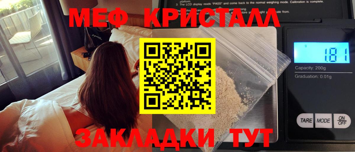 ГАШ  ГАШ  Вход с VPN  Кокаин  Кокаин  NBOMe  Юрга  Мефедрон кристаллы 