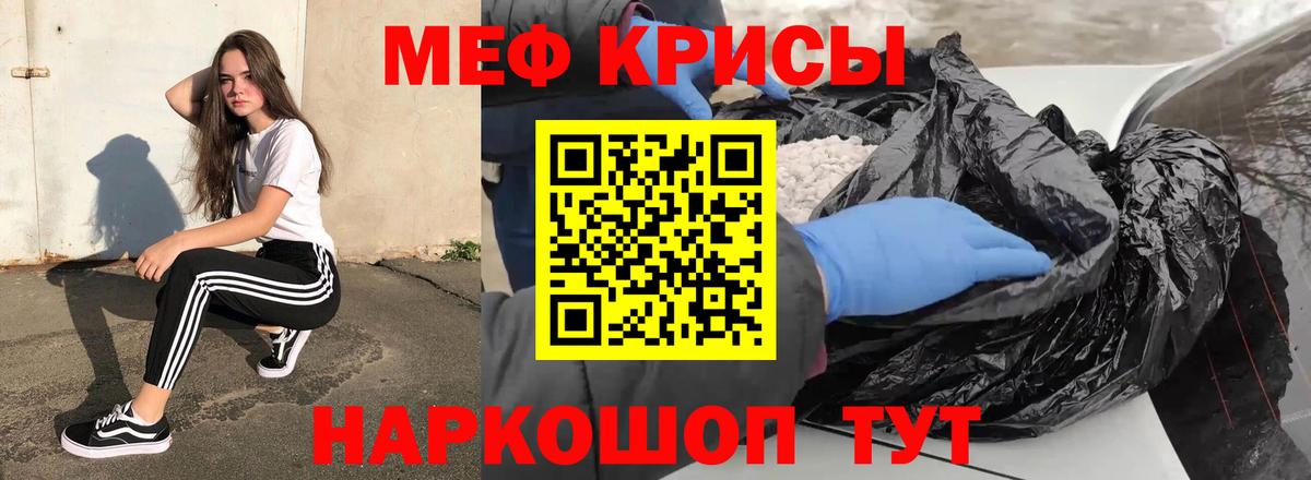 Мефедрон mephedrone  Вход с VPN  МЕФ мука  Юрга 