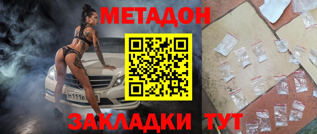 Юрга  площадка какой сайт  Метадон мёд  Вход с VPN  Метадон белоснежный 