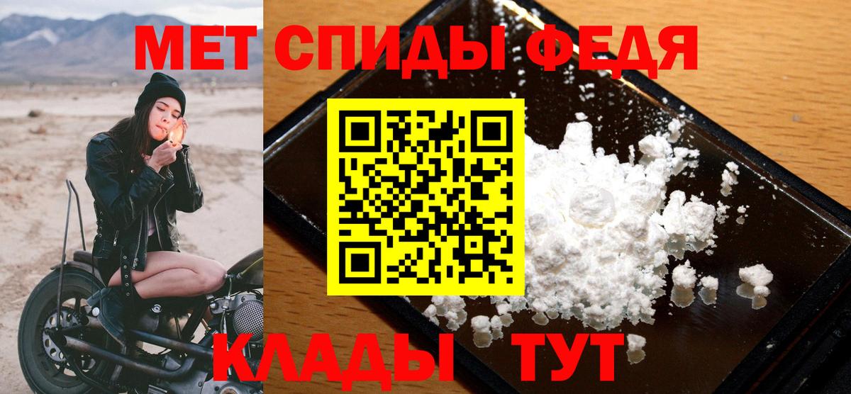 Метамфетамин Methamphetamine Юрга