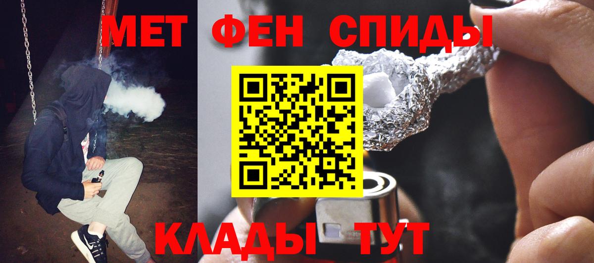 Метамфетамин Декстрометамфетамин 99.9%  Первитин  Юрга  Вход с VPN 