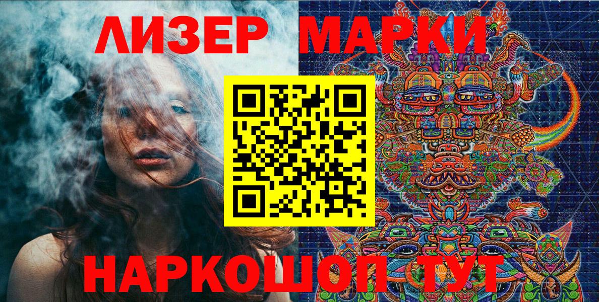 Наркотические марки 1,8мг  Вход с VPN  Марки 25I-NBOMe  Юрга 