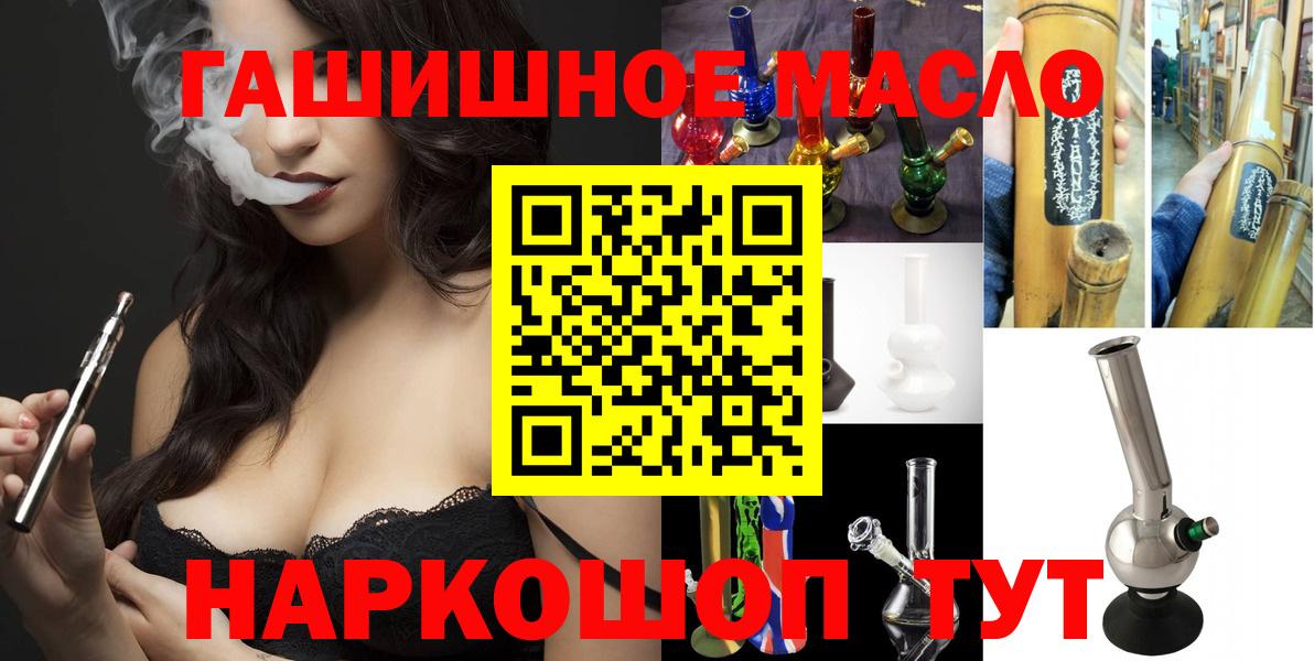 закладка  Дистиллят ТГК вейп с тгк  Дистиллят ТГК THC oil  Вход с VPN  Юрга 