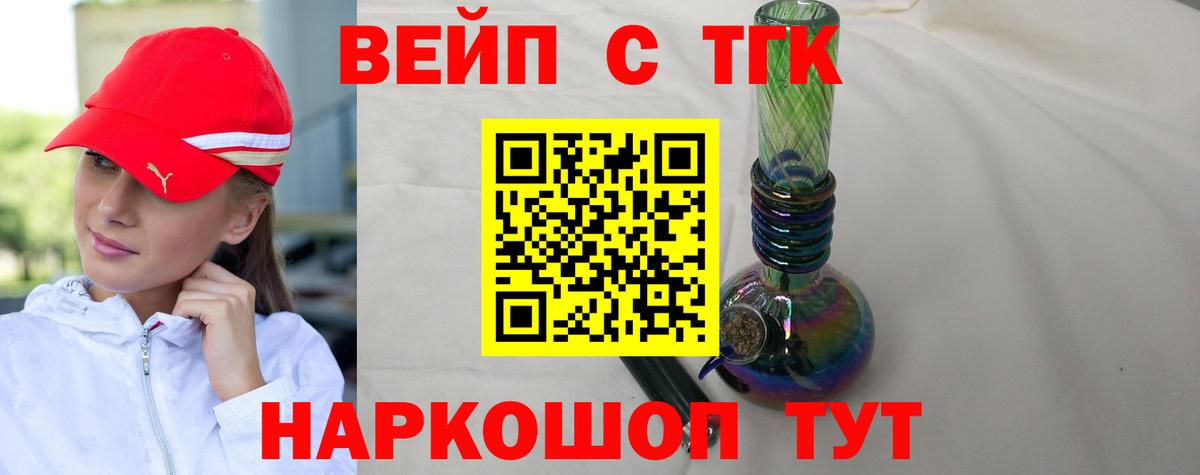 Дистиллят ТГК THC oil Юрга